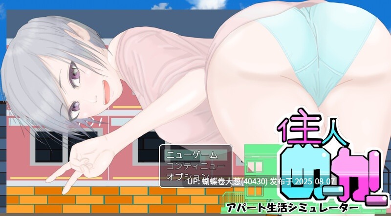 [雌小鬼诱惑][后宫堕落][眼镜娘交尾]居民制造机（住人めーかー）V1.01 AI汉化[510M][百度]