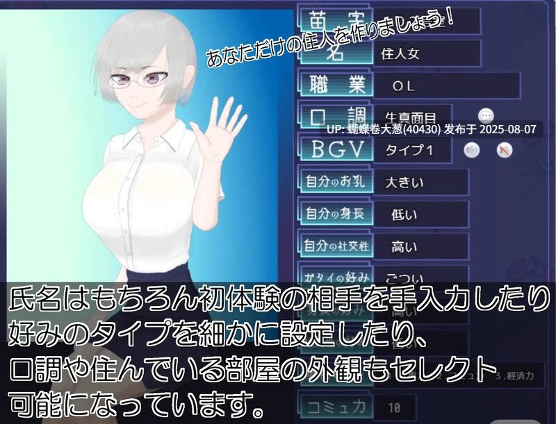 [雌小鬼诱惑][后宫堕落][眼镜娘交尾]居民制造机（住人めーかー）V1.01 AI汉化[510M][百度]-第2张图片-萌站