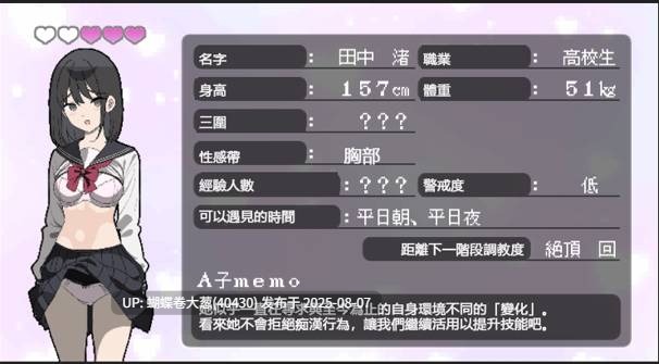 [色气后宫开发][露出变态女大][像素动态淫乱调教]だから俺は痴漢する所以我要當痴漢 Ver1.1[AI翻譯+手動修圖翻譯] [647.8][百度]