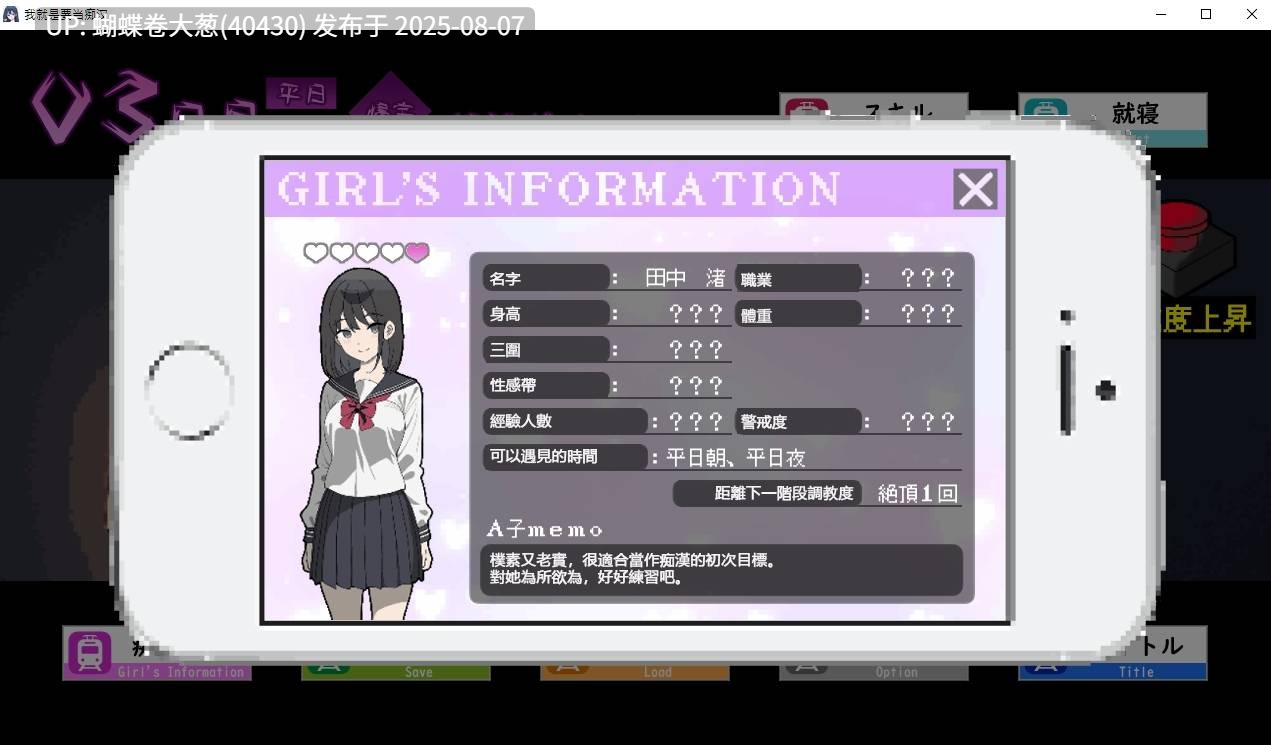 [色气后宫开发][露出变态女大][像素动态淫乱调教]だから俺は痴漢する所以我要當痴漢 Ver1.1[AI翻譯+手動修圖翻譯] [647.8][百度]-第5张图片-萌站