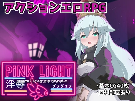 [雌小鬼][堕落][纯洁神官堕落]INK LIGHT 淫辱エロトラップダンジョン[625M][百度]-第3张图片-萌站