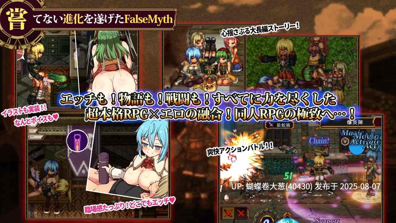 [后宫开发凌辱调教][像素色气动态堕落]FalseMyth2~愛憎のエゴイズム~(虚幻寓言2正式版1.2) [像素后宫策略][1.45GB][DS-R1内嵌汉化][百度]-第3张图片-萌站