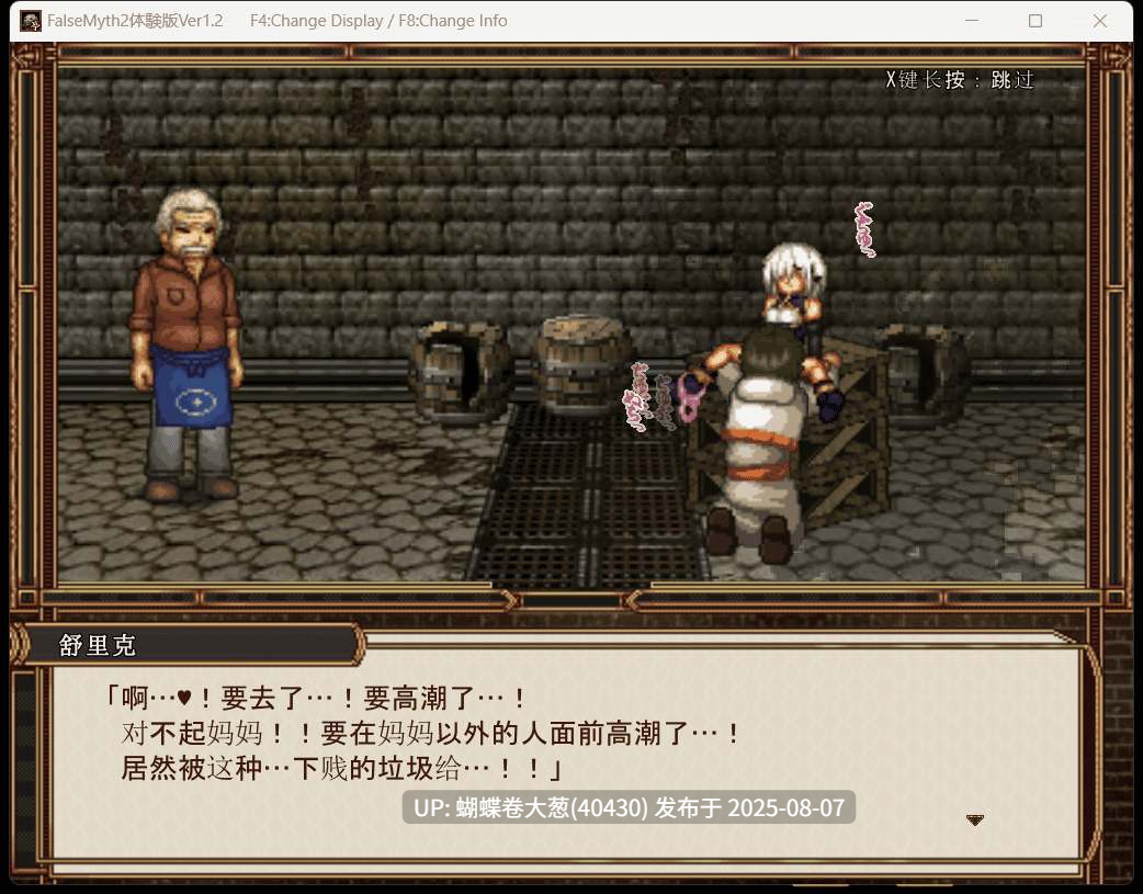 [后宫开发凌辱调教][像素色气动态堕落]FalseMyth2~愛憎のエゴイズム~(虚幻寓言2正式版1.2) [像素后宫策略][1.45GB][DS-R1内嵌汉化][百度]-第6张图片-萌站