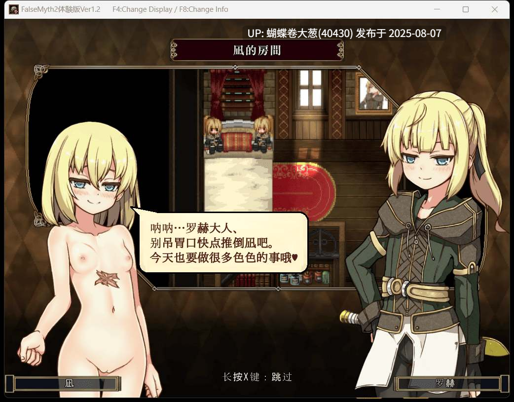 [后宫开发凌辱调教][像素色气动态堕落]FalseMyth2~愛憎のエゴイズム~(虚幻寓言2正式版1.2) [像素后宫策略][1.45GB][DS-R1内嵌汉化][百度]-第8张图片-萌站
