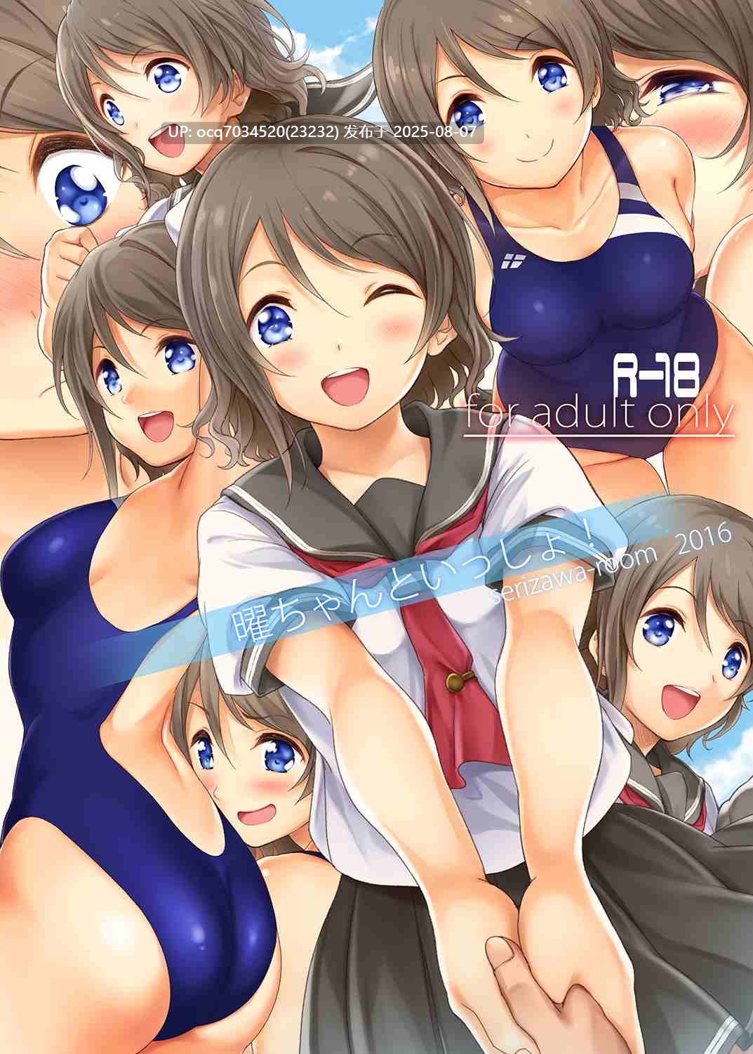 A1~[芹沢室 (芹沢)] 曜ちゃんと~2作