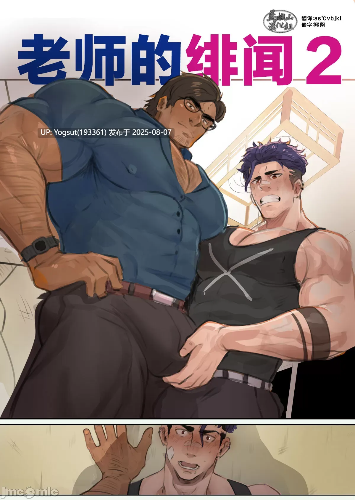 男同 群p 老师的绯闻1-3 62p