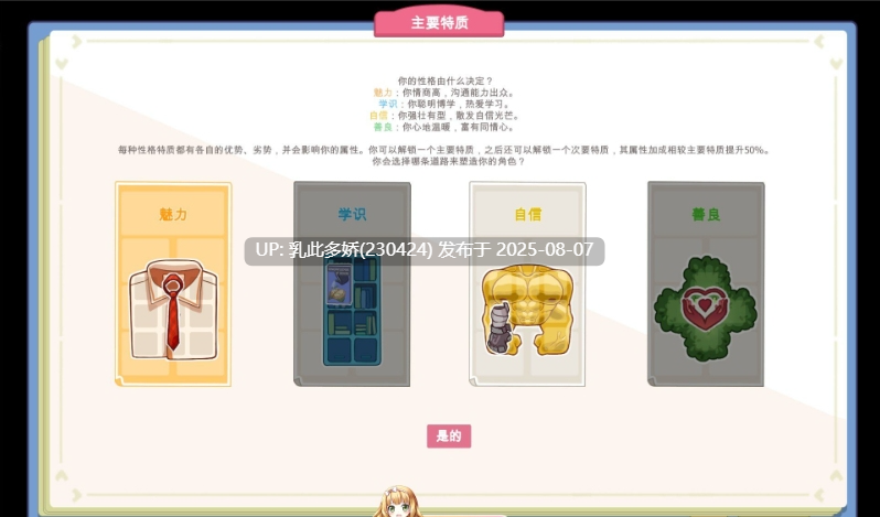1[SLG-PC] [养成互动SLG中文动态]爱与生活：幸福学生V1.0.7_3 官方中文正式步兵版[更新][10G]