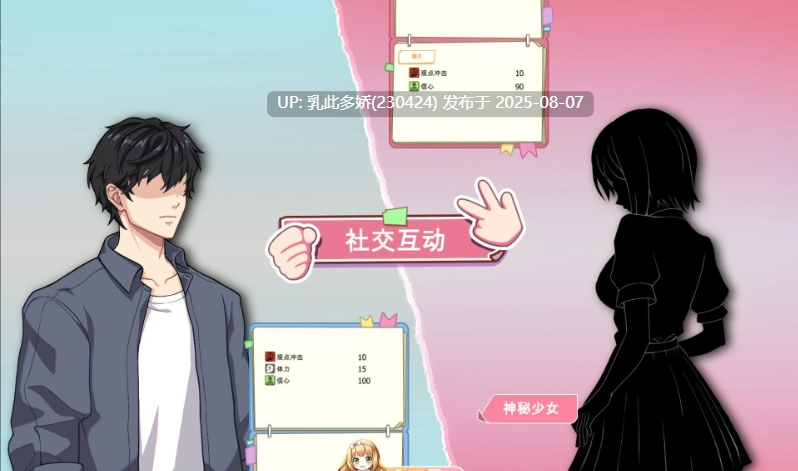 1[SLG-PC] [养成互动SLG中文动态]爱与生活：幸福学生V1.0.7_3 官方中文正式步兵版[更新][10G]-第3张图片-萌站