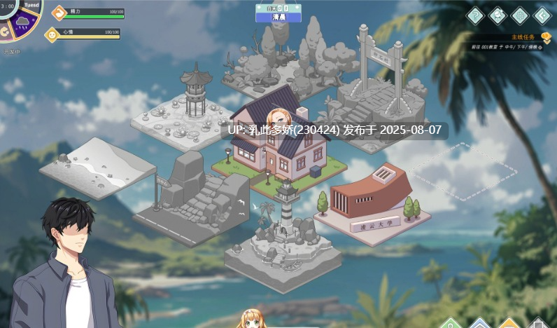 1[SLG-PC] [养成互动SLG中文动态]爱与生活：幸福学生V1.0.7_3 官方中文正式步兵版[更新][10G]-第6张图片-萌站