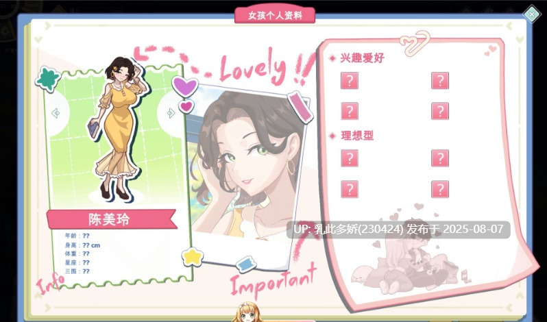 1[SLG-PC] [养成互动SLG中文动态]爱与生活：幸福学生V1.0.7_3 官方中文正式步兵版[更新][10G]-第16张图片-萌站