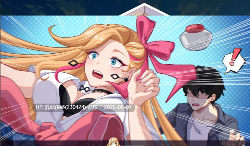 1[SLG-PC] [养成互动SLG中文动态]爱与生活：幸福学生V1.0.7_3 官方中文正式步兵版[更新][10G]-第17张图片-萌站