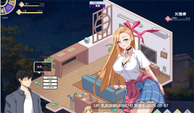 1[SLG-PC] [养成互动SLG中文动态]爱与生活：幸福学生V1.0.7_3 官方中文正式步兵版[更新][10G]-第19张图片-萌站