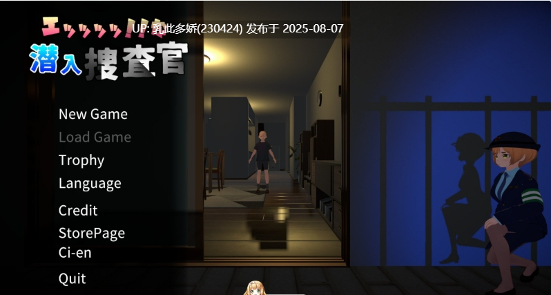 2[ACT-PC] [3DACT中文动态]超性感的潜入搜查官V1.0.1 官方中文版[4.1G]-第5张图片-萌站