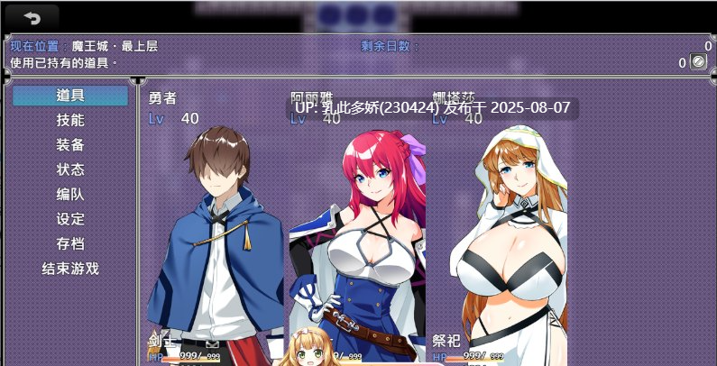 3[RPG-PC] [RPG中文]Last12～勇者的羞羞育儿日记Ver2.99官方中文DEMO版[更新豪华CV][2.15G]-第3张图片-萌站