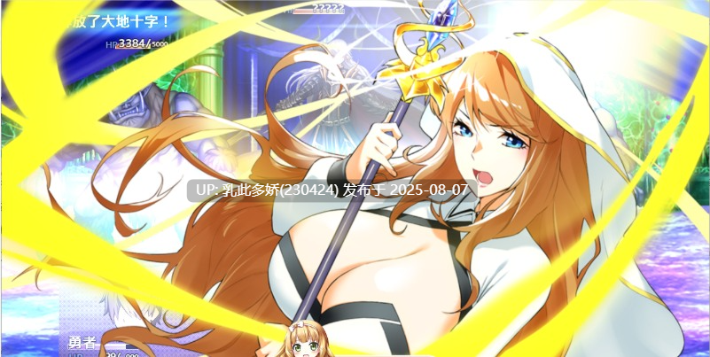 3[RPG-PC] [RPG中文]Last12～勇者的羞羞育儿日记Ver2.99官方中文DEMO版[更新豪华CV][2.15G]-第7张图片-萌站