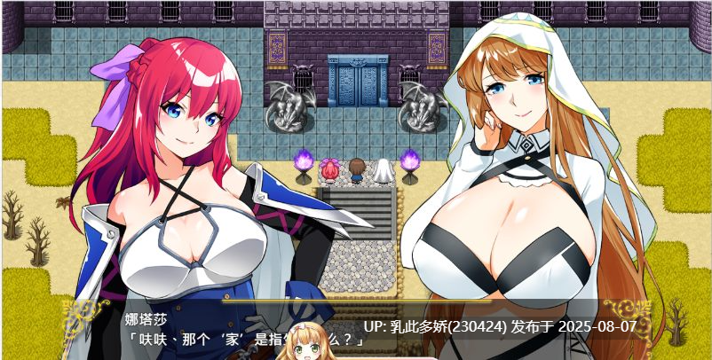 3[RPG-PC] [RPG中文]Last12～勇者的羞羞育儿日记Ver2.99官方中文DEMO版[更新豪华CV][2.15G]-第8张图片-萌站
