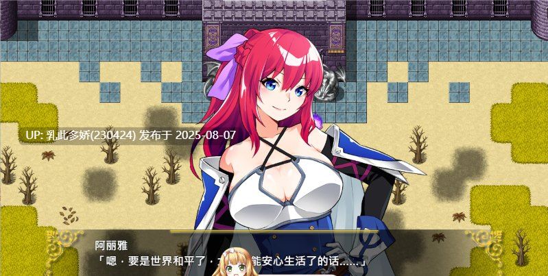 3[RPG-PC] [RPG中文]Last12～勇者的羞羞育儿日记Ver2.99官方中文DEMO版[更新豪华CV][2.15G]-第9张图片-萌站
