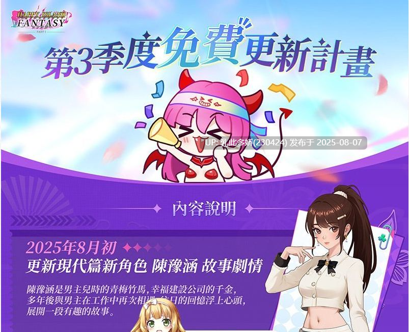 4[SLG-PC] [SLG中文动态]幸福岛幻想V1.04 官方中文正式版 [大更新更新新人物] [4.5G]-第11张图片-萌站