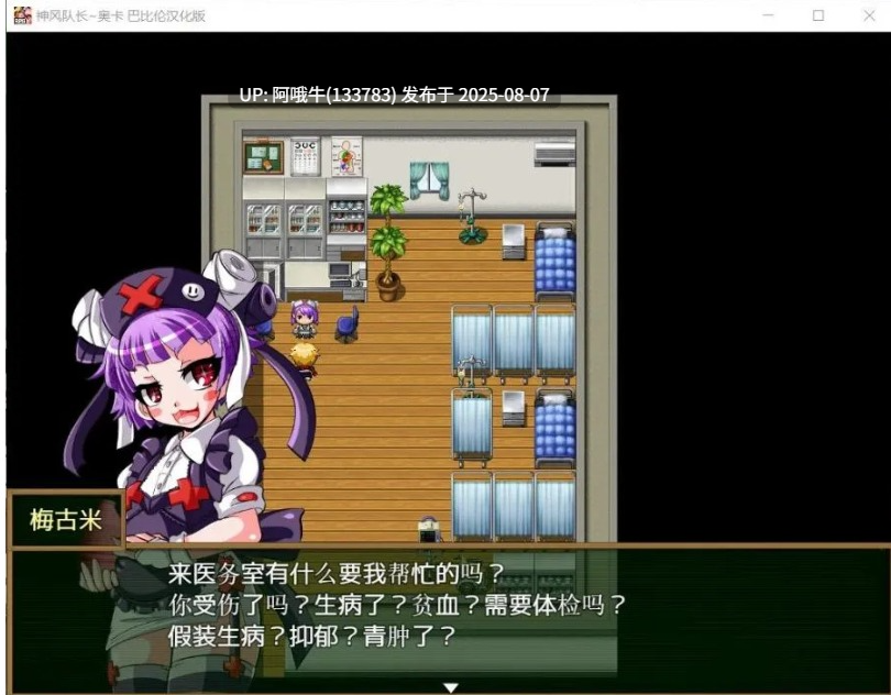 【日系/RPG/精翻/动态/PC】神风队长1-奥卡 巴比伦精修汉化版【970M全CV】【序号2785】-第3张图片-萌站 【日系/RPG/精翻/动态/PC】神风队长1-奥卡 巴比伦精修汉化版【970M全CV】【序号2785】-第3张图片-萌站