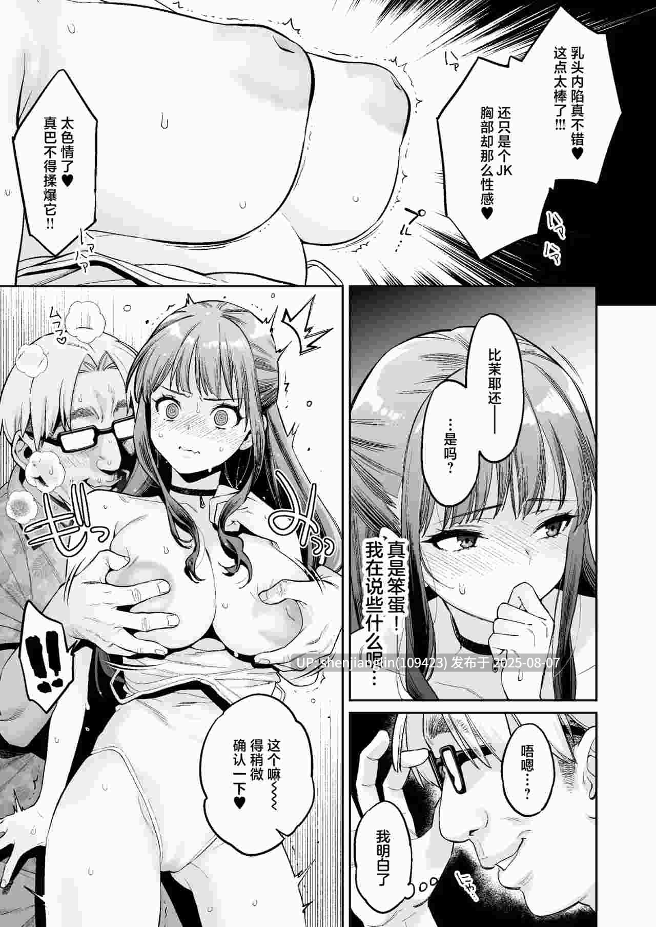 [ぐりちゃんとこのほん (軽部ぐり)] このせっくすは演技ですっ！！｜这个性爱都只是演技 [白杨汉化组]01-02-第2张图片-萌站