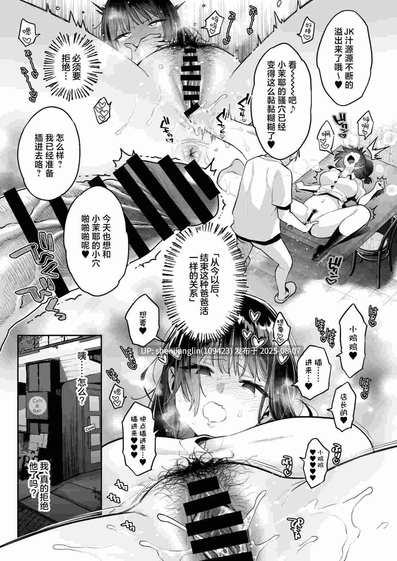 [ぐりちゃんとこのほん (軽部ぐり)] このせっくすは演技ですっ！！｜这个性爱都只是演技 [白杨汉化组]01-02-第3张图片-萌站