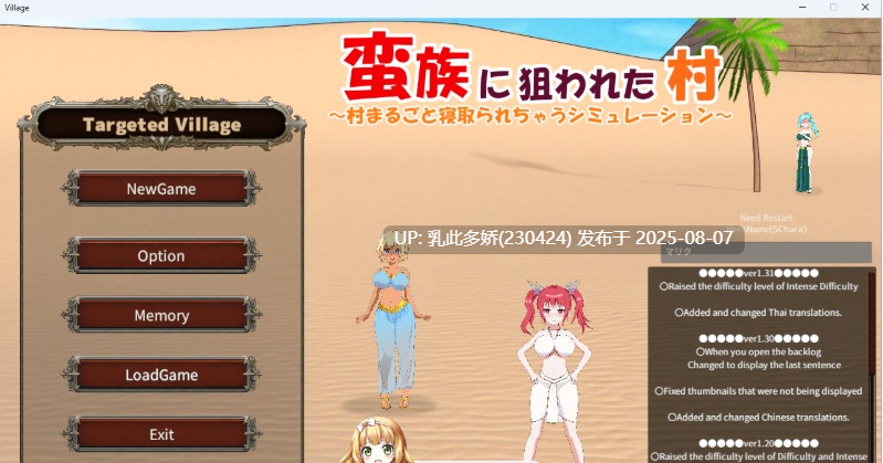 7[SLG-PC] [绿帽SLG中文动态]被蛮族盯上的村庄~NTR整个村庄 Ver1.31官方中文版[5.3G]-第3张图片-萌站
