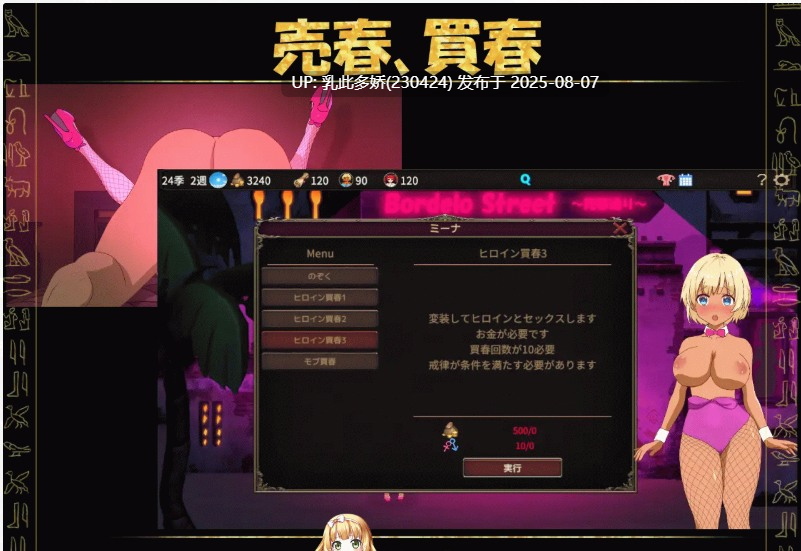 7[SLG-PC] [绿帽SLG中文动态]被蛮族盯上的村庄~NTR整个村庄 Ver1.31官方中文版[5.3G]-第4张图片-萌站