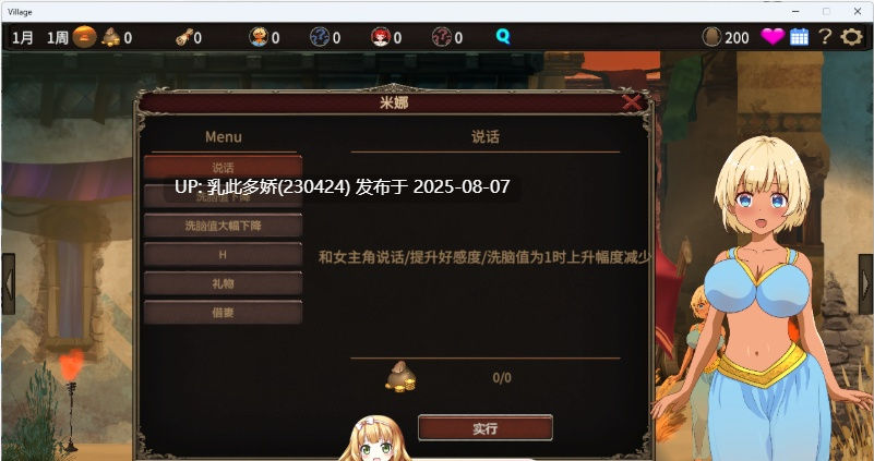 7[SLG-PC] [绿帽SLG中文动态]被蛮族盯上的村庄~NTR整个村庄 Ver1.31官方中文版[5.3G]-第6张图片-萌站