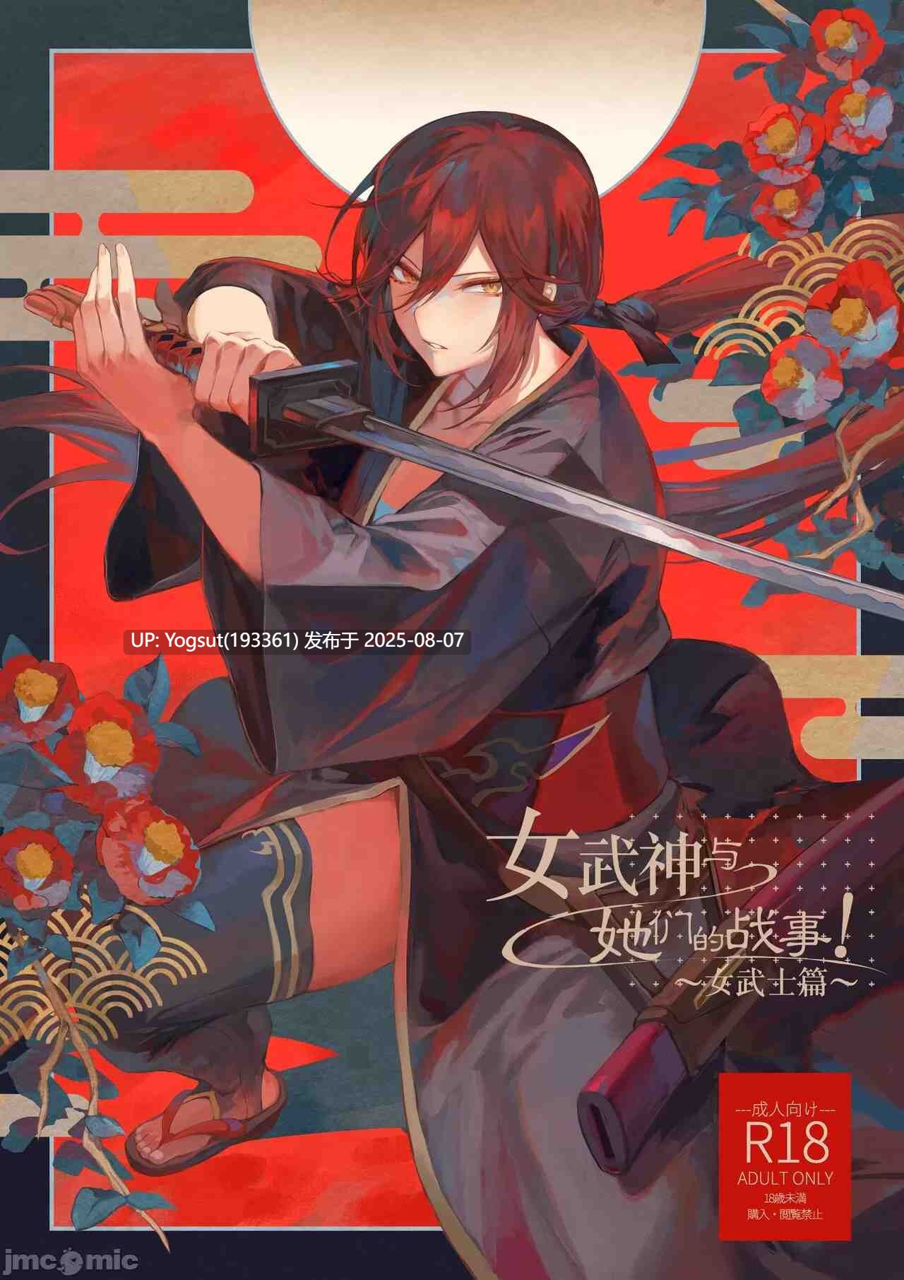  剧情向r18 女武神与她们的战事 共五篇-第2张图片-萌站