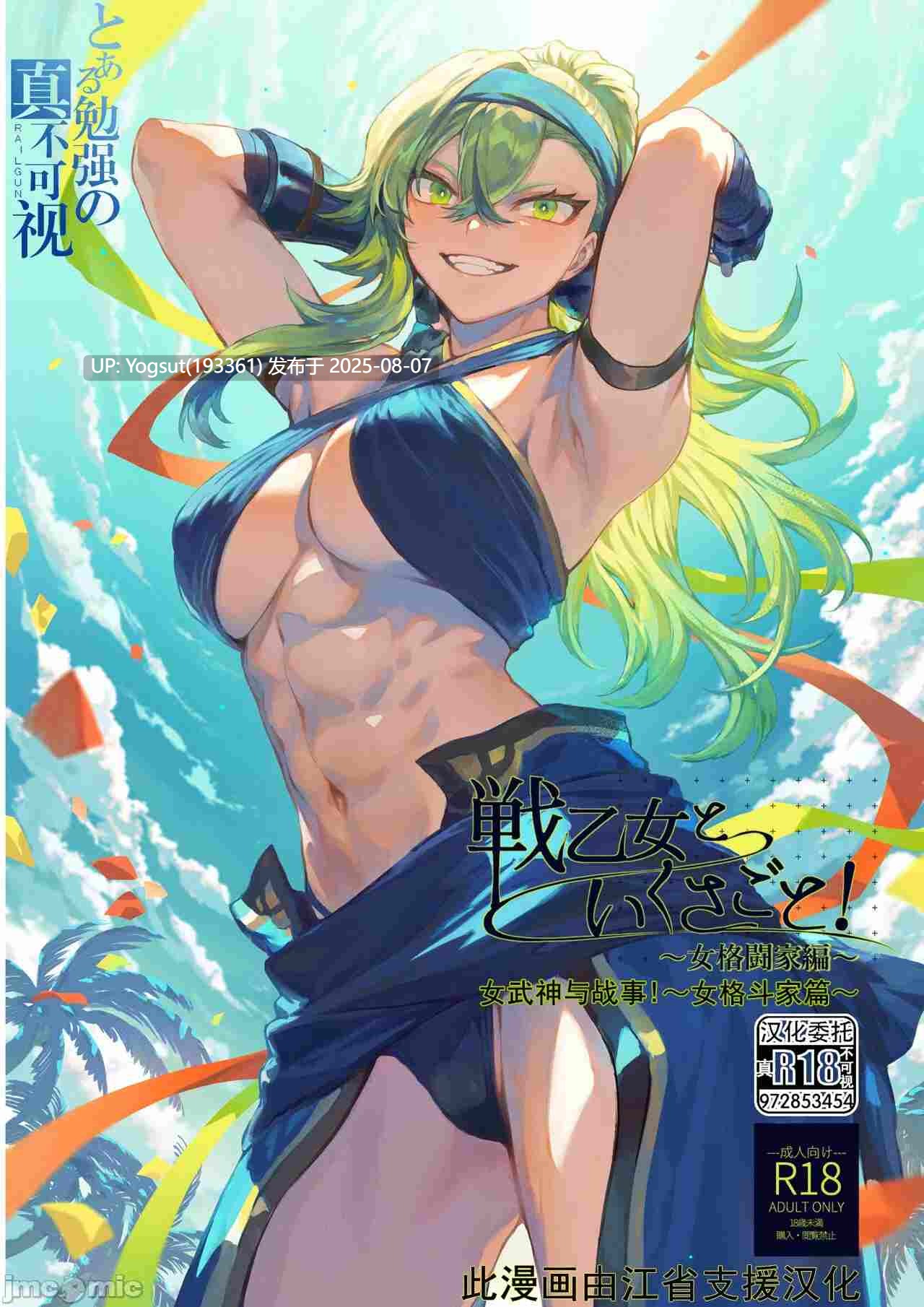  剧情向r18 女武神与她们的战事 共五篇-第3张图片-萌站