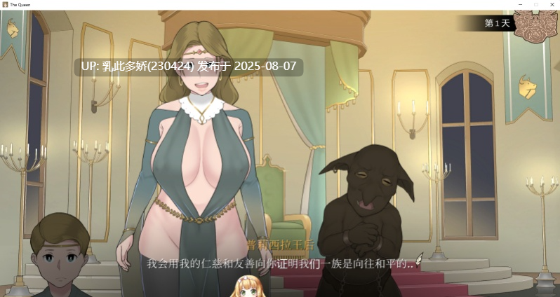 10[SLG-PC] [SLGNTR中文]收养地精的女王 The Queen Who Adopted a Goblin[420M]-第4张图片-萌站