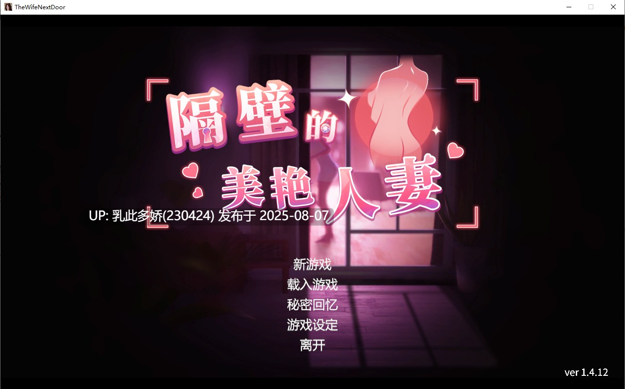 11[3D-PC更新] [互动-中文动态]更新最新版隔壁的美艳人妻V1.4.12 官方中文版+存档[更新][FM10.7G百度]-第7张图片-萌站
