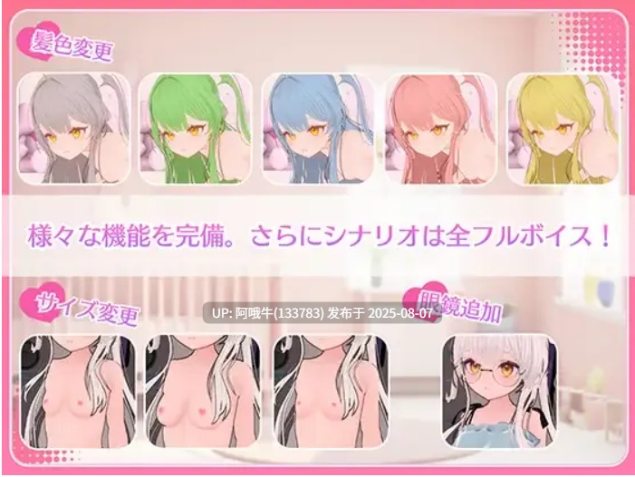 【触摸/互动/SLG/3D/汉化】 精神控制!~直到纯粹无垢的少女堕落为淫乱的她~まいんどハック!~純粋無垢な少女を淫乱オナホ彼女に堕とすまで~ AI汉化内嵌版【1.78G】【序号2791】-第5张图片-萌站 【触摸/互动/SLG/3D/汉化】 精神控制!~直到纯粹无垢的少女堕落为淫乱的她~まいんどハック!~純粋無垢な少女を淫乱オナホ彼女に堕とすまで~ AI汉化内嵌版【1.78G】【序号2791】-第5张图片-萌站