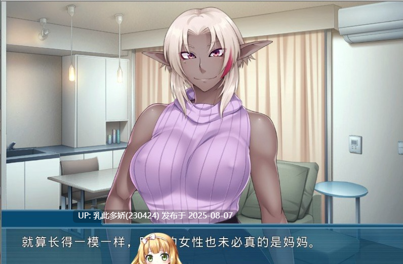 12[ADV-PC] [拔作ADV汉化]母亲变成暗精灵从异世界回来了～可以色色的亲子关系～AI汉化版+全CG存档[新汉化][330M]-第4张图片-萌站