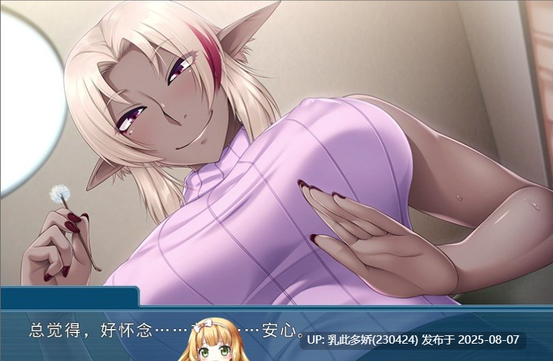 12[ADV-PC] [拔作ADV汉化]母亲变成暗精灵从异世界回来了～可以色色的亲子关系～AI汉化版+全CG存档[新汉化][330M]-第6张图片-萌站