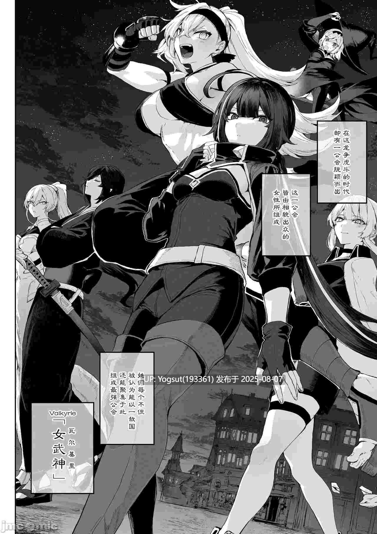  剧情向r18 女武神与她们的战事 共五篇-第8张图片-萌站