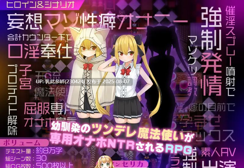 14[RPG-PC] [RPG汉化]魔法使塞莉卡 ～青梅竹马的傲娇魔法使成为王都成人用品店专用肉便器 NTR篇 V1.03 挂载AI汉化正式版+存档[1.63G]-第5张图片-萌站
