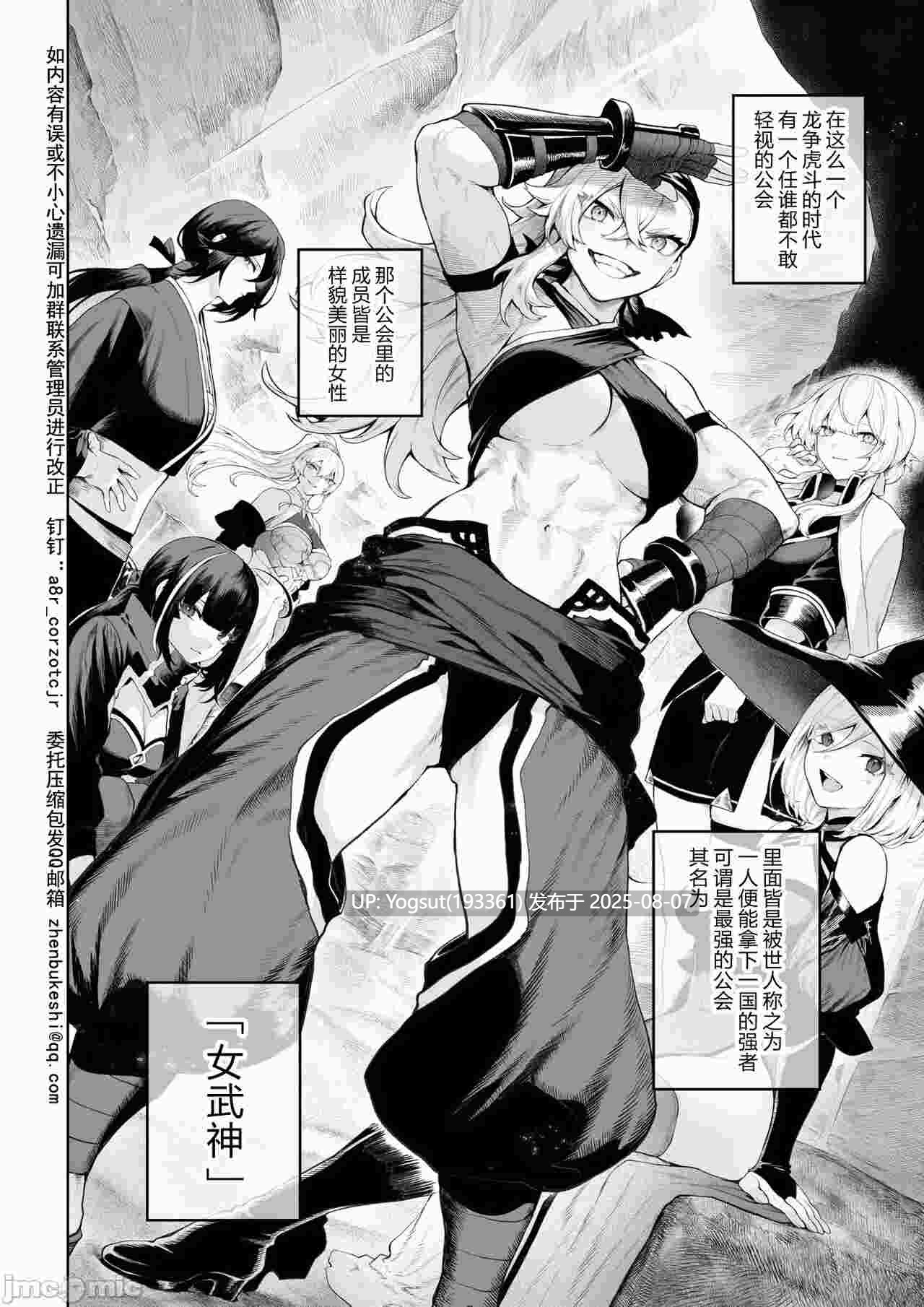  剧情向r18 女武神与她们的战事 共五篇-第10张图片-萌站