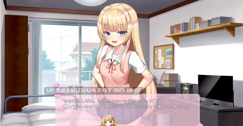 16[SLG-PC] [互动SLG汉化动态]雌小鬼暑假V4 挂载AI汉化版[1.42G]-第5张图片-萌站