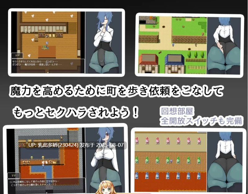 17[RPG-PC] [RPG汉化]魔女见习生玛娜的诱惑 挂载AI汉化版[新汉化][3.03G]-第5张图片-萌站