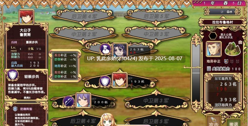 18[SLG-PC] [精品战略SLG汉化]黑之征服王 Lord of Tartanova 精翻汉化版+全CG存档[新汉化][670M]-第2张图片-萌站