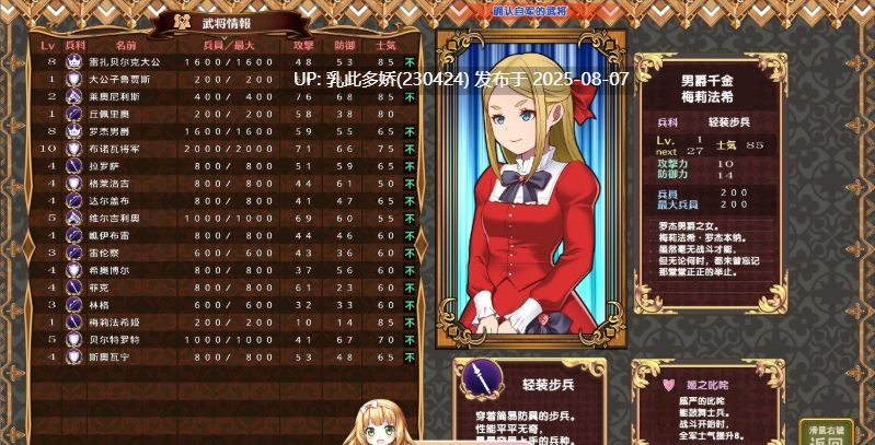18[SLG-PC] [精品战略SLG汉化]黑之征服王 Lord of Tartanova 精翻汉化版+全CG存档[新汉化][670M]-第5张图片-萌站