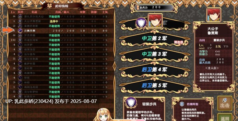 18[SLG-PC] [精品战略SLG汉化]黑之征服王 Lord of Tartanova 精翻汉化版+全CG存档[新汉化][670M]-第6张图片-萌站