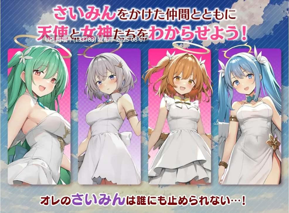 【日系/RPG/汉化/NTR/萌站内植】女神任务 杏格恶劣女神教训王道RPG めがみんクエスト 杏悪女神わからせ王道RPG Ver1.7+DLC Ver2.03【1.49G】【序号2795】