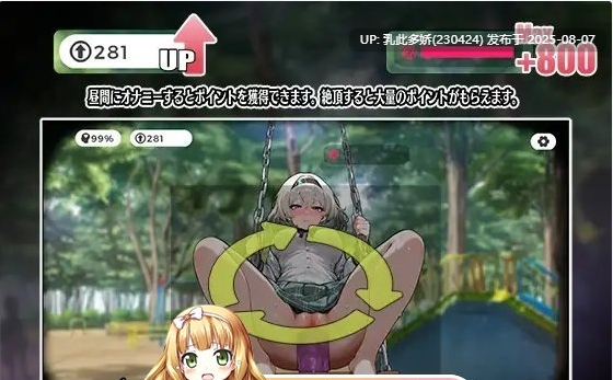 19[SLG-PC] [互动SLG中文动态]糟了！秋千少女的自慰大作战 官方中文版[新作][300M]-第4张图片-萌站