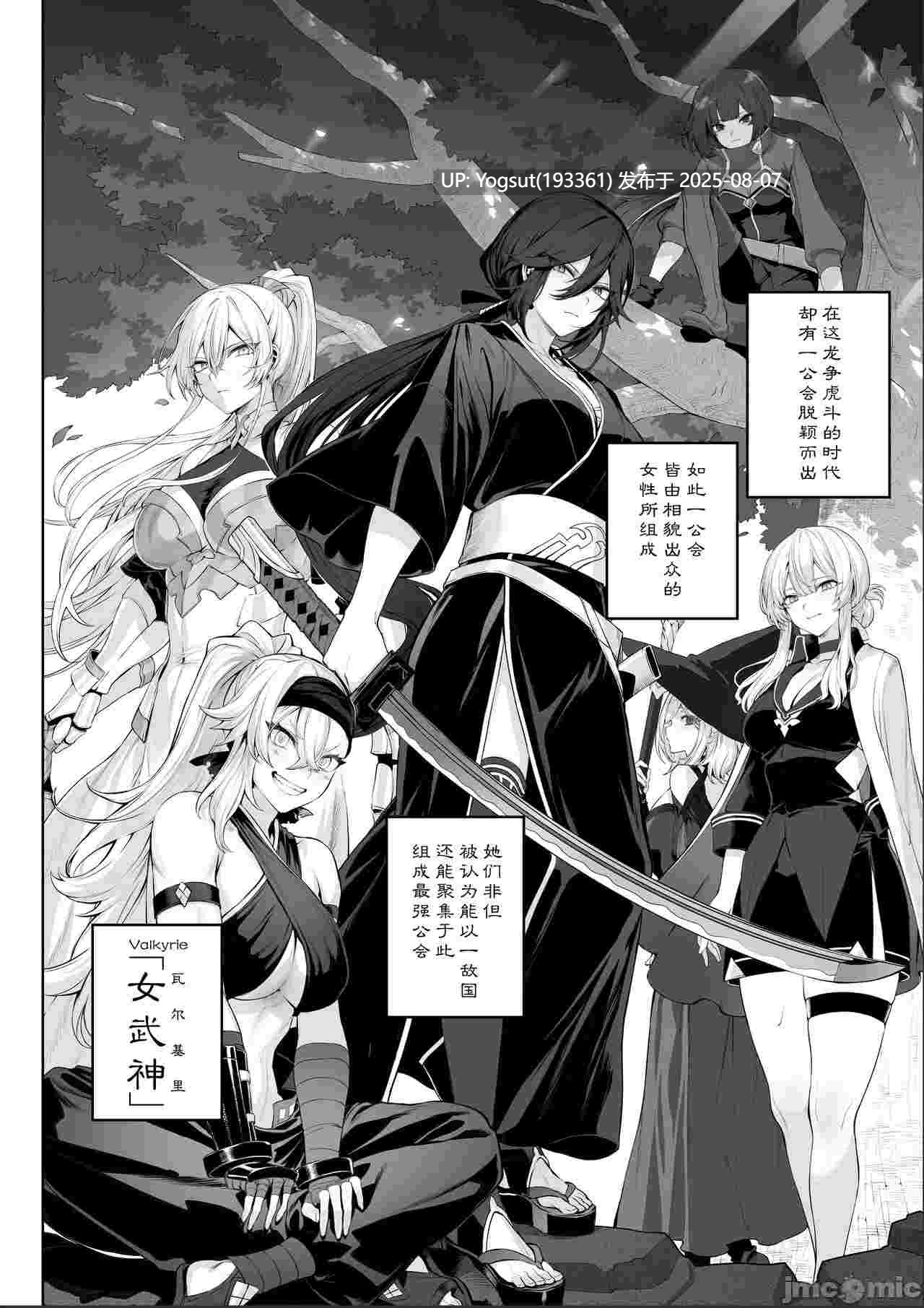  剧情向r18 女武神与她们的战事 共五篇-第14张图片-萌站