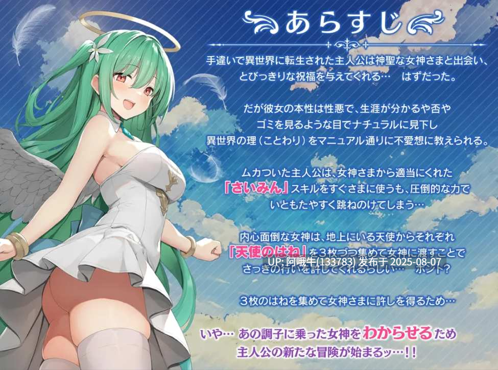 【日系/RPG/汉化/NTR/萌站内植】女神任务 杏格恶劣女神教训王道RPG めがみんクエスト 杏悪女神わからせ王道RPG Ver1.7+DLC Ver2.03【1.49G】【序号2795】-第3张图片-萌站 【日系/RPG/汉化/NTR/萌站内植】女神任务 杏格恶劣女神教训王道RPG めがみんクエスト 杏悪女神わからせ王道RPG Ver1.7+DLC Ver2.03【1.49G】【序号2795】-第3张图片-萌站