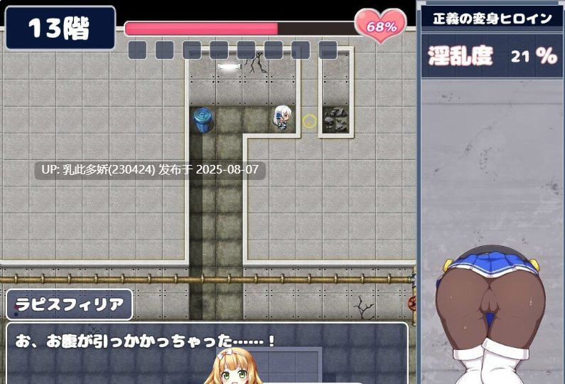 20[RPG-PC] [RPG汉化]苍天煌姬拉比斯菲莉亚-色情陷阱地牢！？ 官方AI汉化版[730M]
