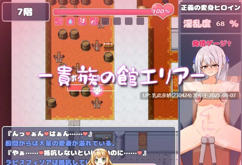 20[RPG-PC] [RPG汉化]苍天煌姬拉比斯菲莉亚-色情陷阱地牢！？ 官方AI汉化版[730M]-第3张图片-萌站