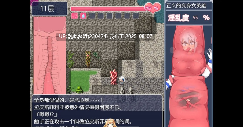 20[RPG-PC] [RPG汉化]苍天煌姬拉比斯菲莉亚-色情陷阱地牢！？ 官方AI汉化版[730M]-第4张图片-萌站